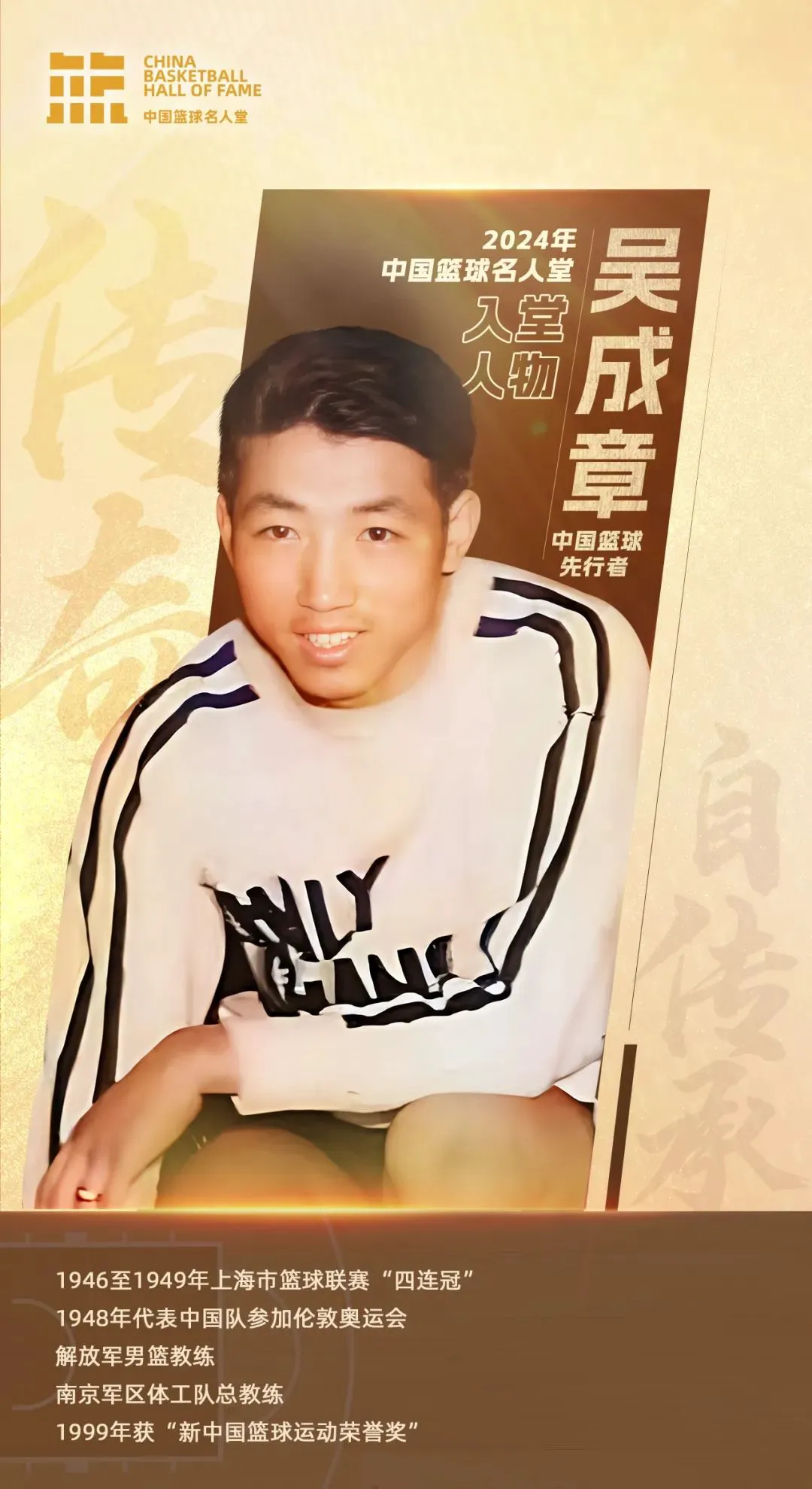 篮球课训练教案_1