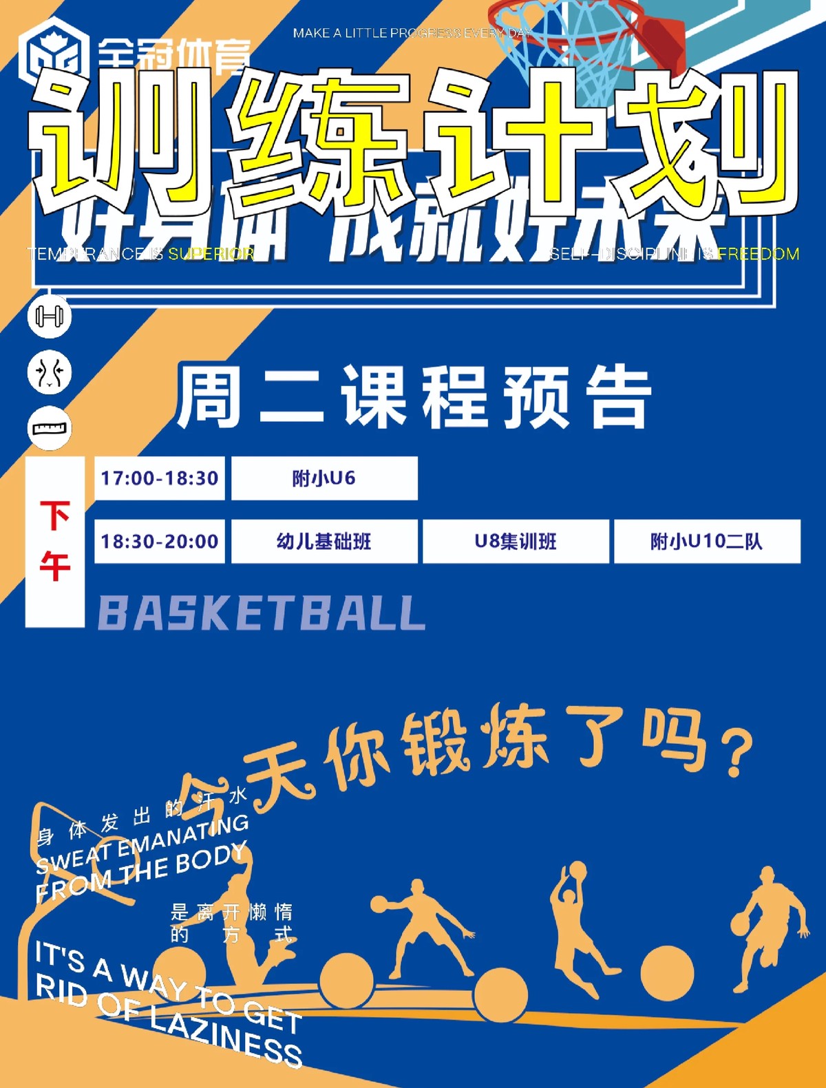 业余爱好者如何找到合适的篮球训练支持渠道？