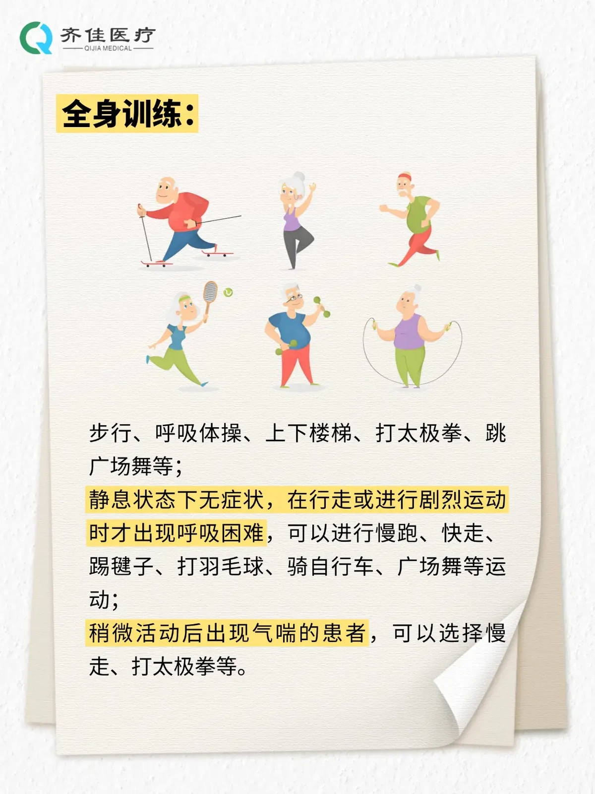 如何在封闭训练中培养篮球战术意识_2