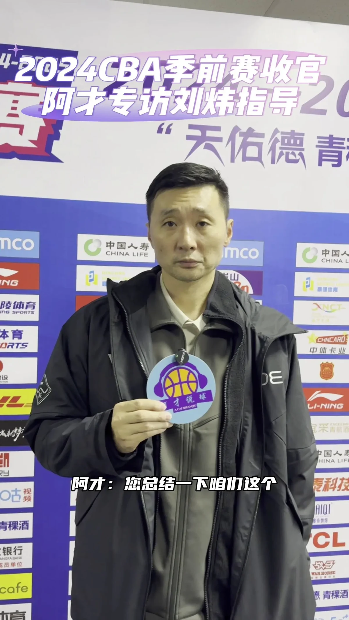 篮球训练新闻稿_1